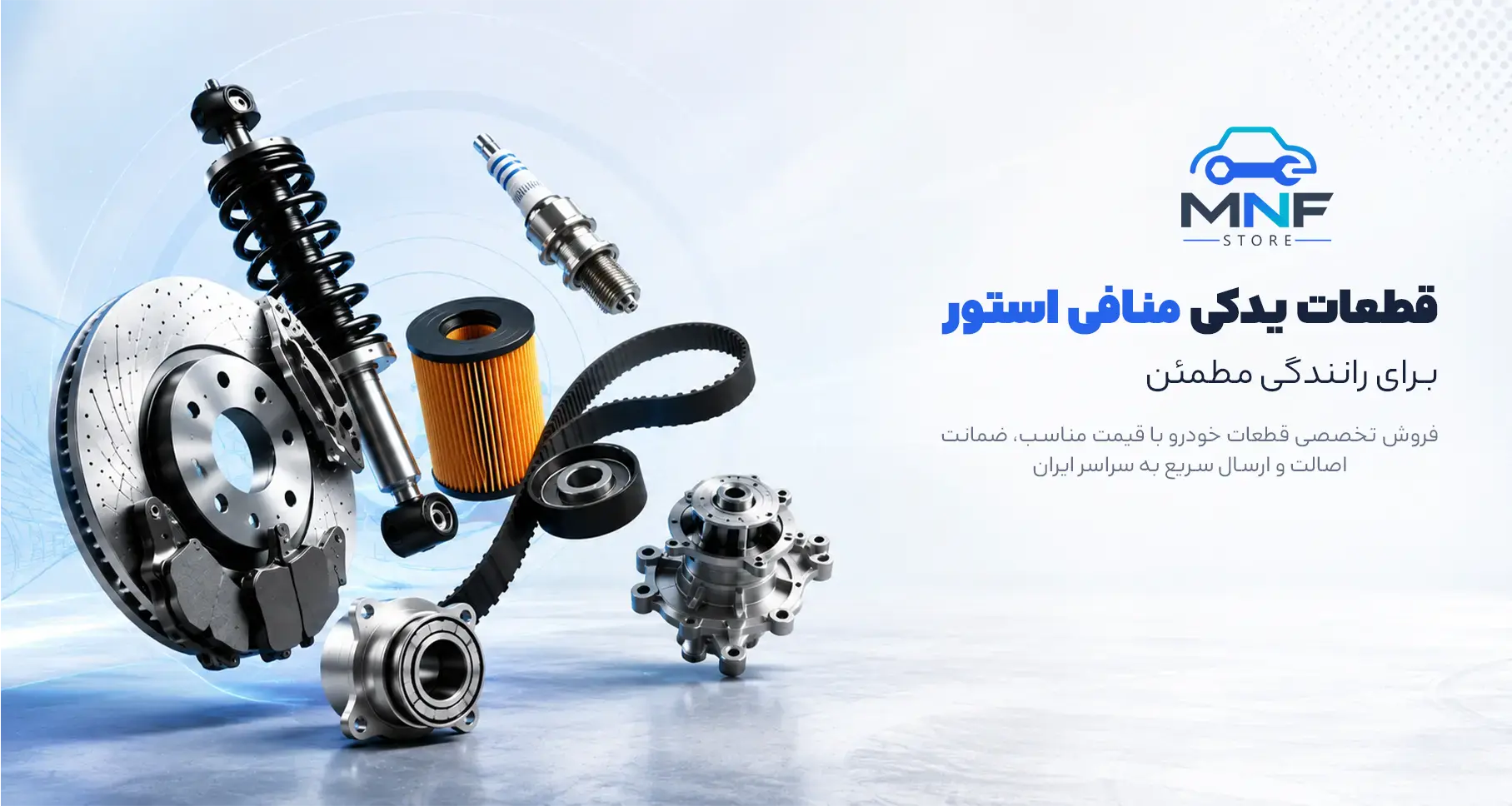 منافی استور